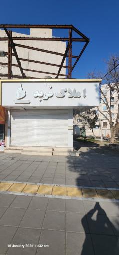 عکس املاک فربد 