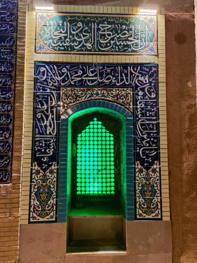 عکس دار الشفاء سید الشهدا (ع) 