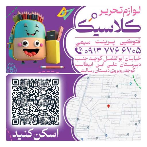 عکس لوازم تحریرکلاسیک