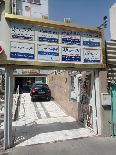 عکس کلینیک ترک اعتیاد نصوح