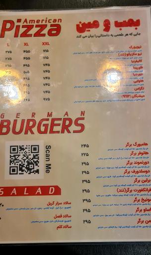 عکس فست فود بمب و مین
