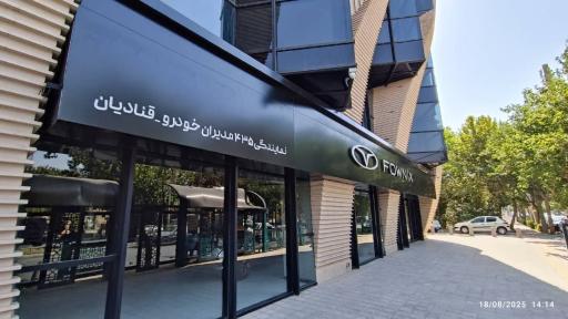 عکس نمایندگی فونیکس قنادیان کد ۴۳۵