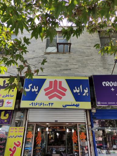 عکس پراید و تیبا یدک بهمنی 