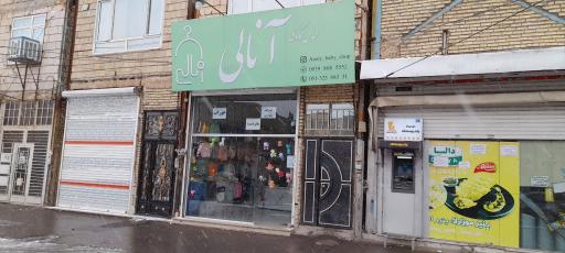 عکس لباس کودک آنالی