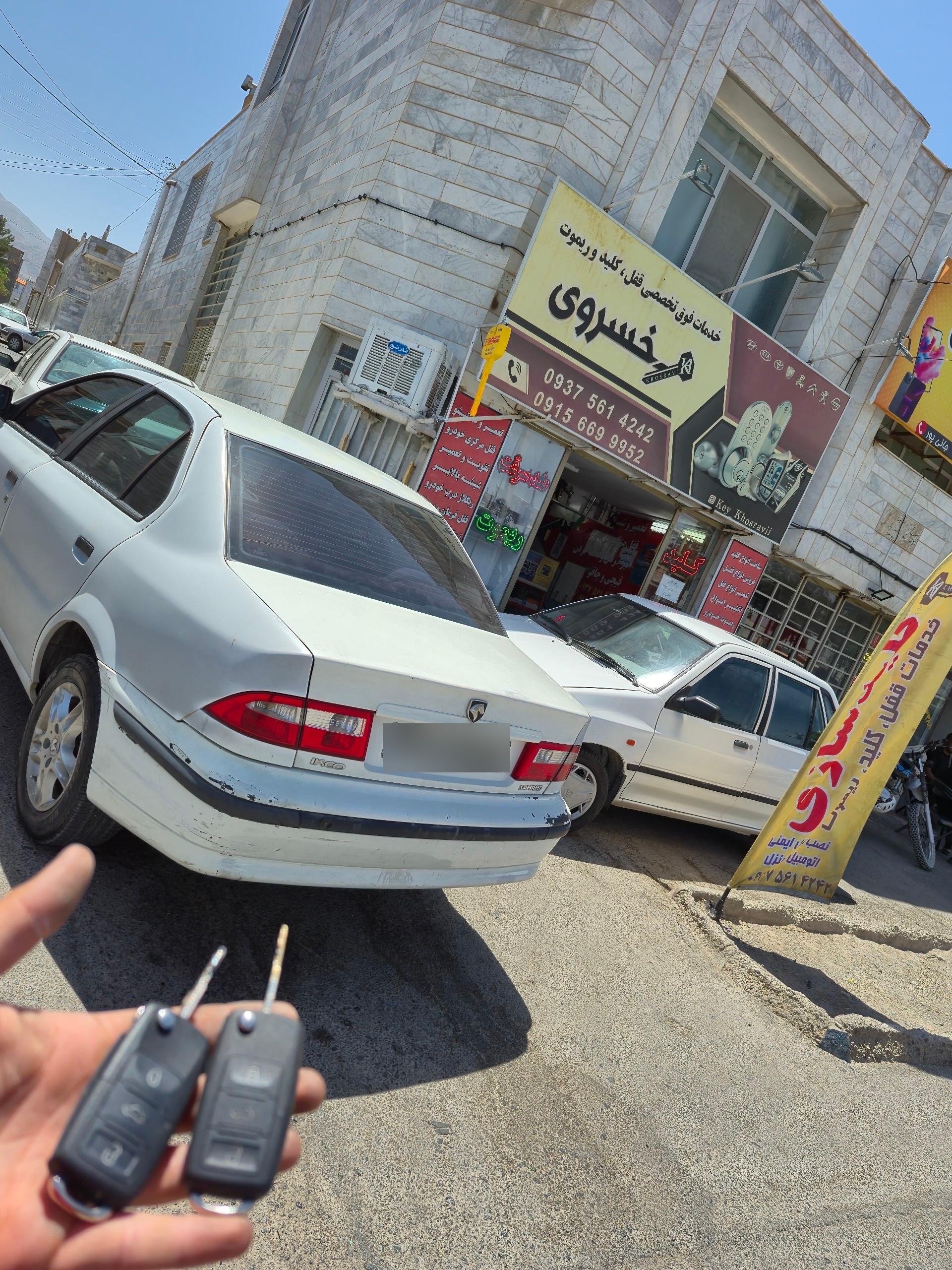 عکس کلید سازی خسروی 
