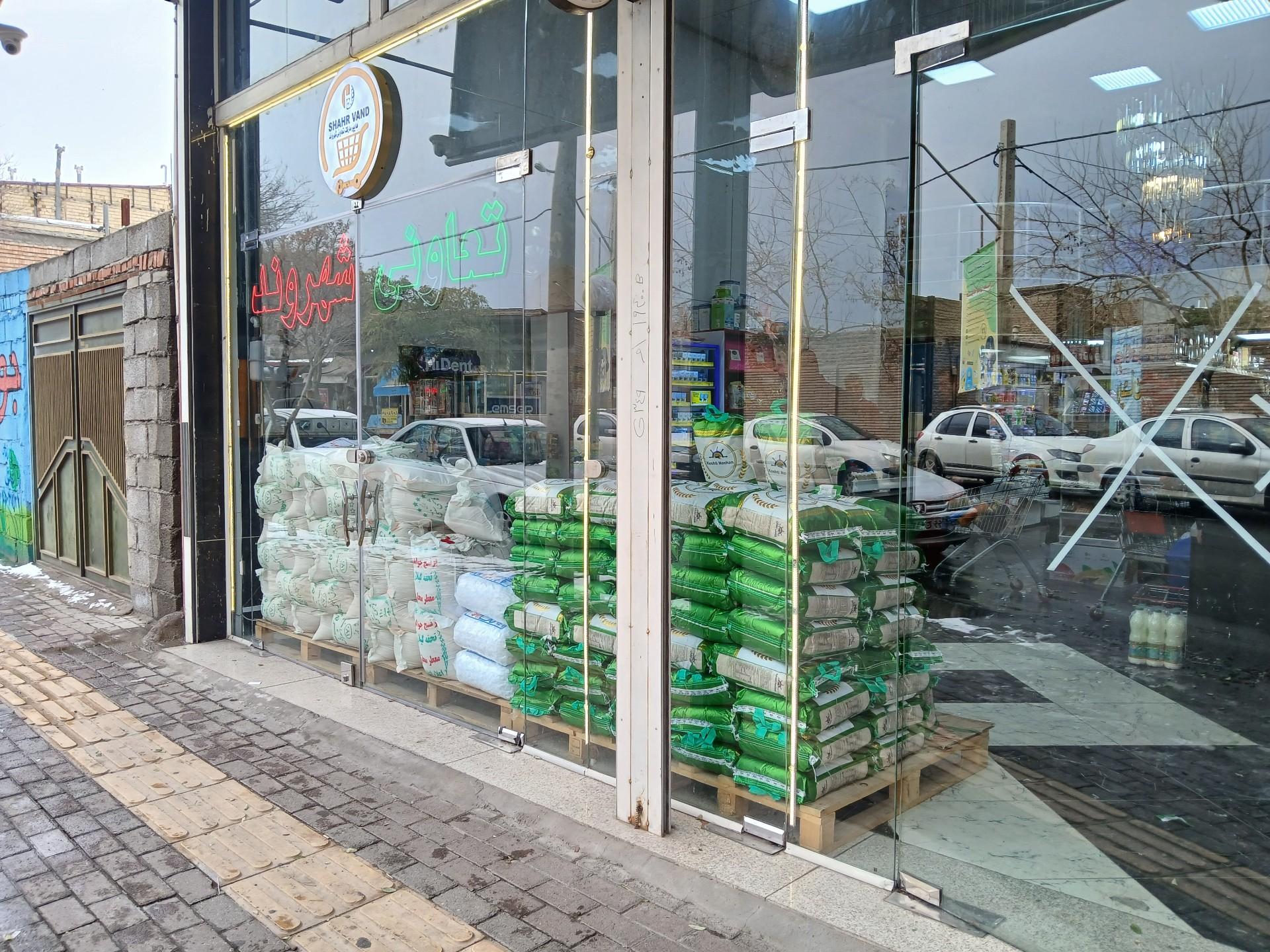 عکس هایپر مارکت تعاونی شهروند