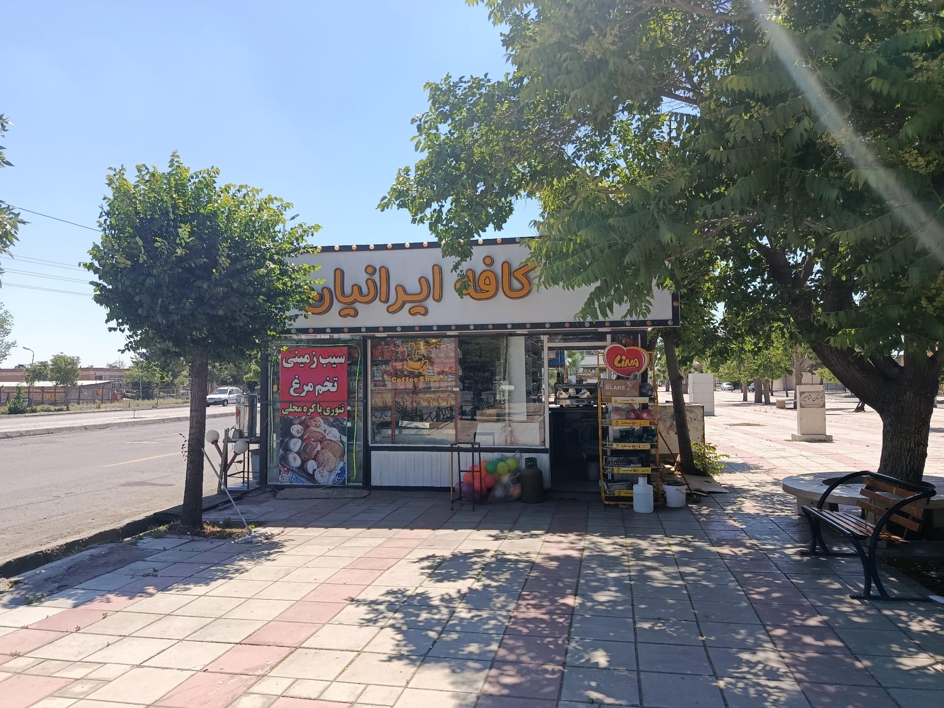 عکس کافه ایرانیان