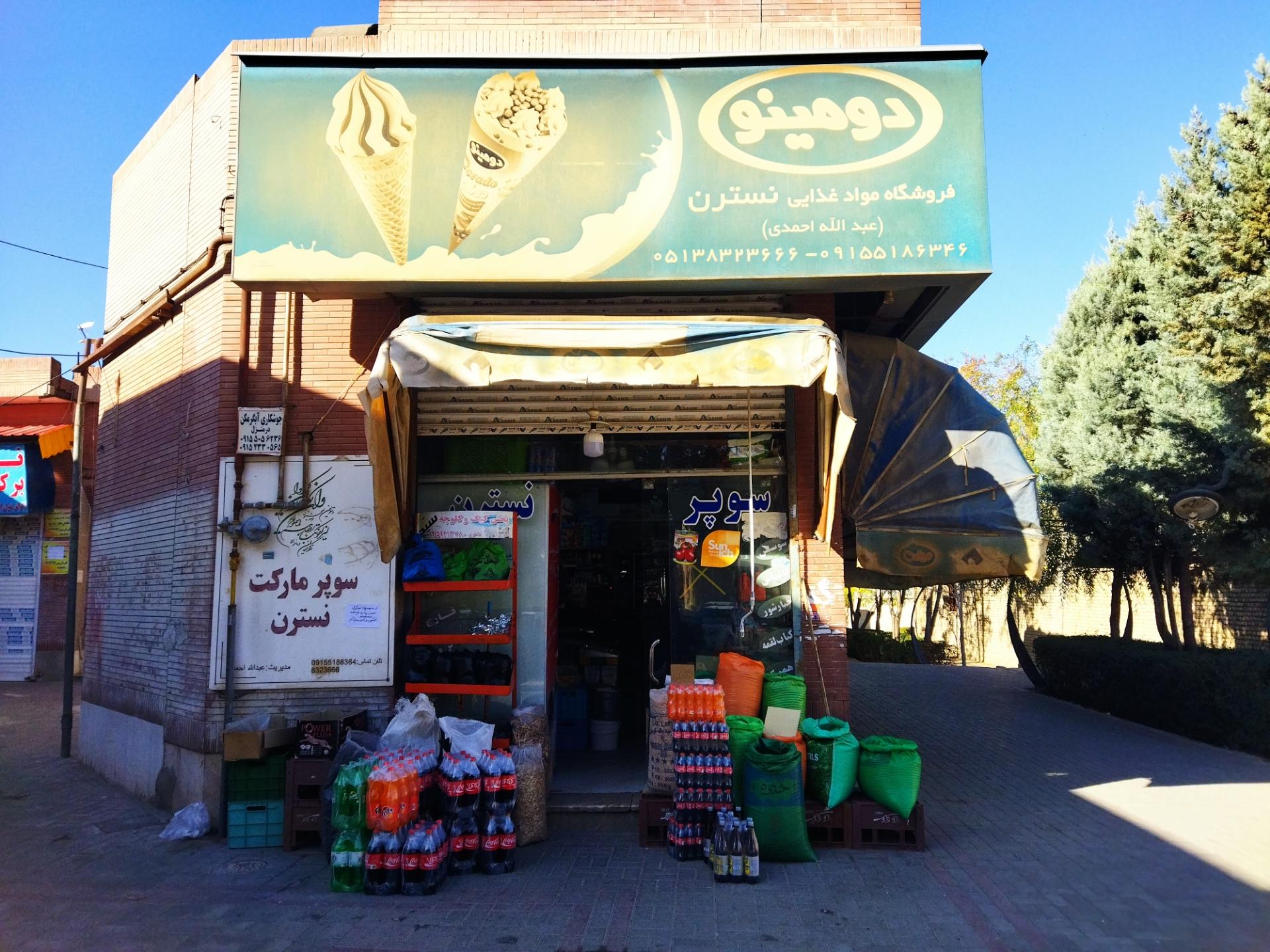 عکس سوپر نسترن 