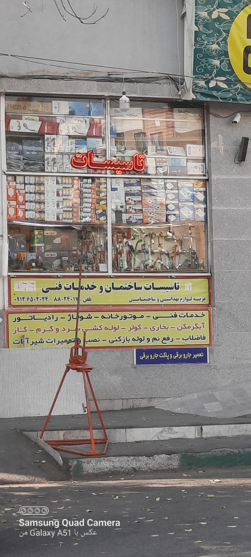 عکس تاسیسات ساختمانی و خدمات فنی جنت