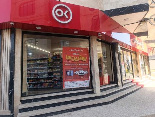 عکس فروشگاه افق کوروش