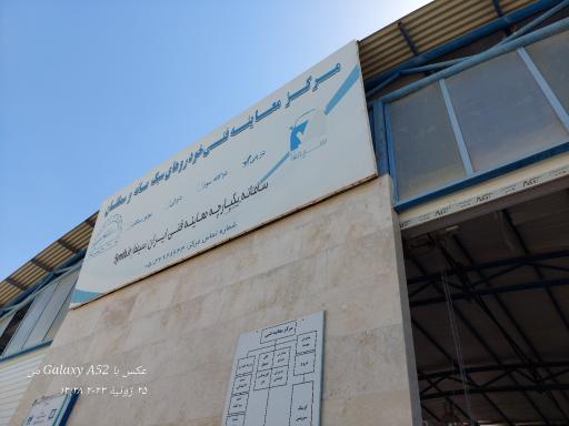 عکس مرکز معاینه فنی خودروهای سبک مانه  وسملقان 