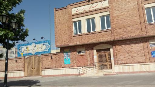 کتابخانه دکتر عباس حری