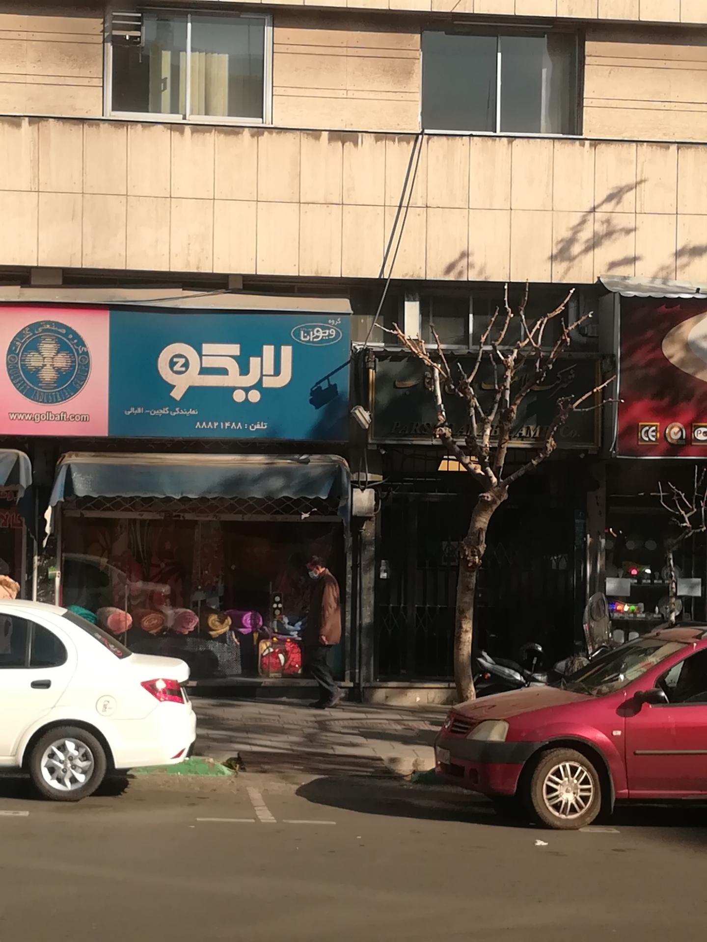 عکس فروشگاه لایکو