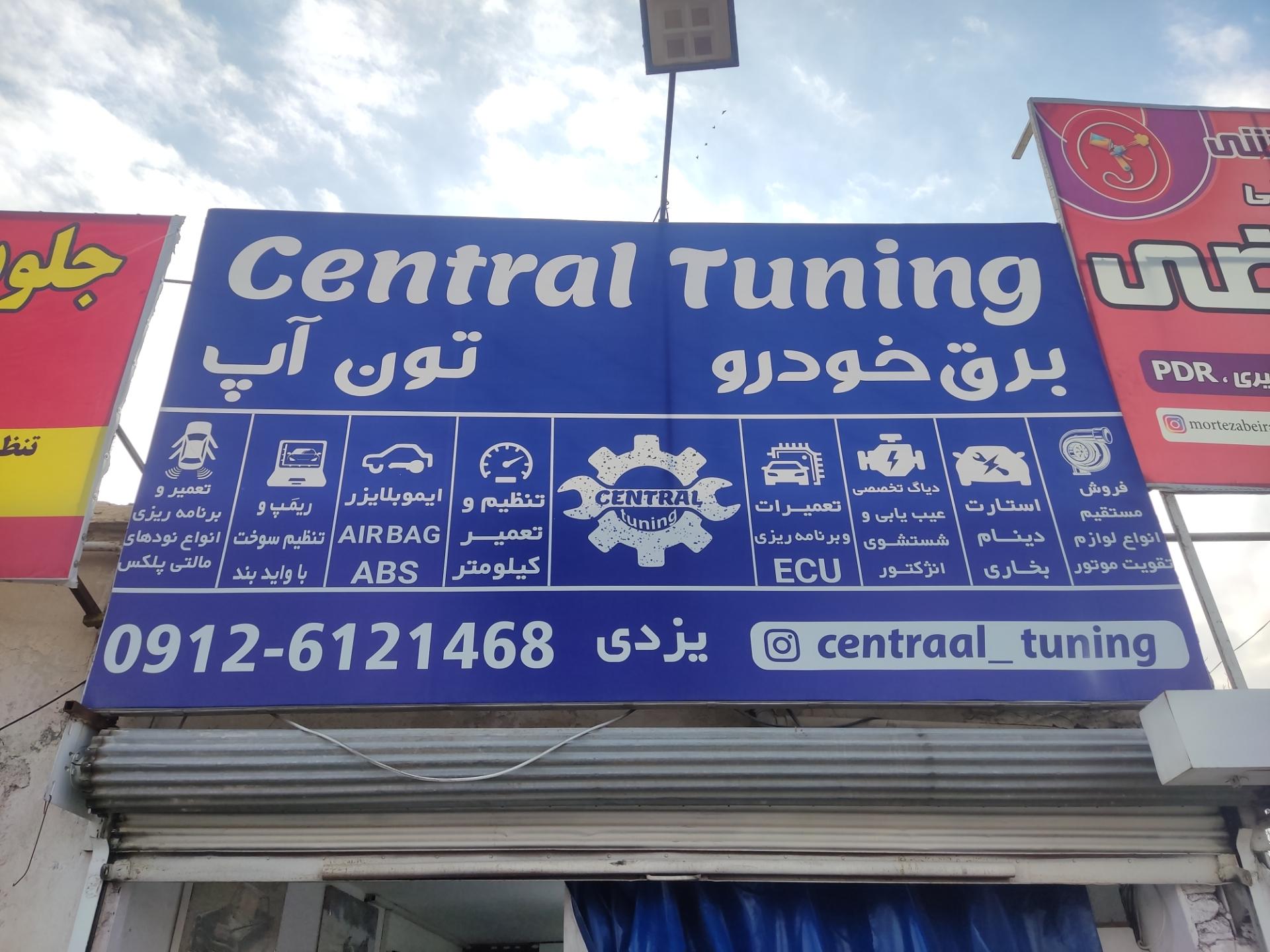 عکس سنترال تیونینگ 