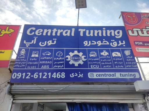 عکس سنترال تیونینگ 