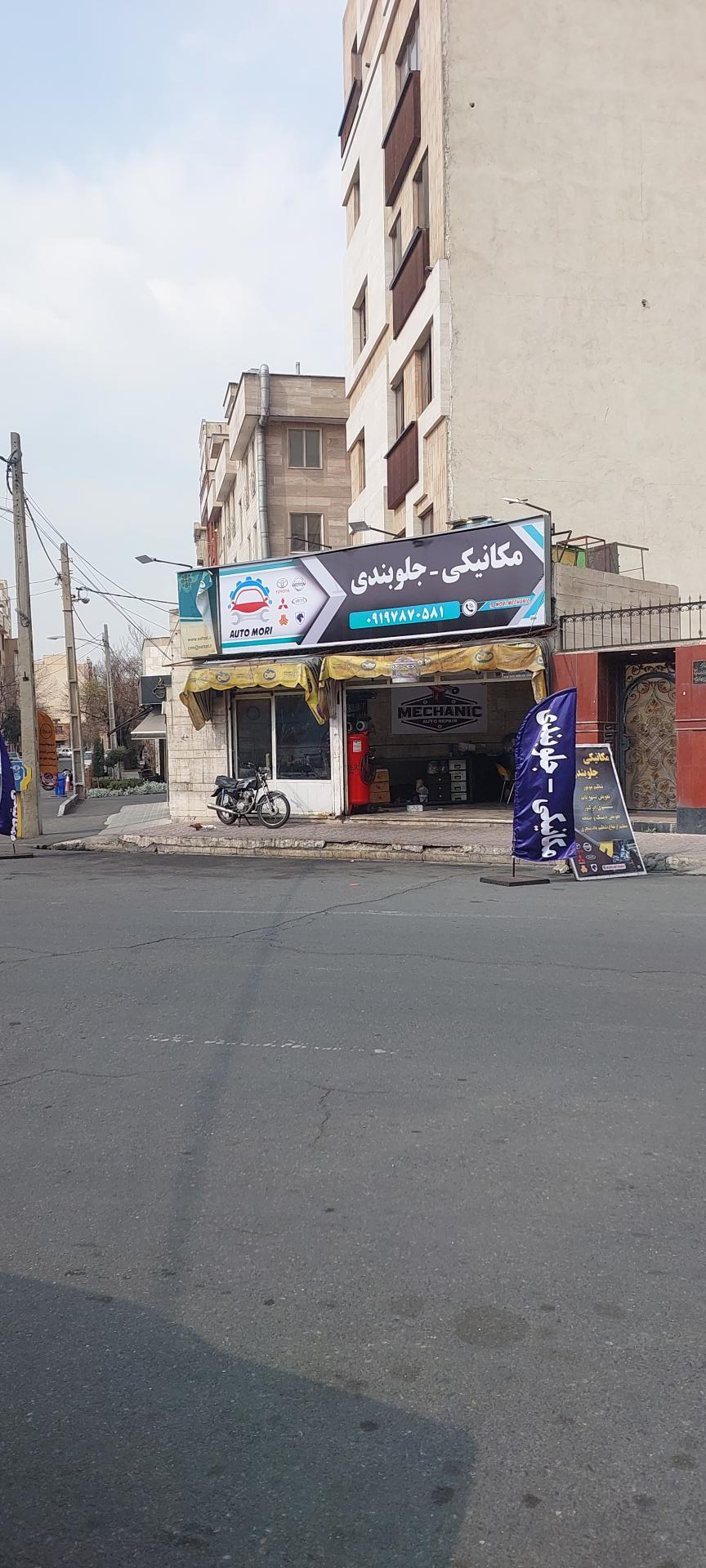 عکس مکانیکی و جلوبندی و هیدرولیک مرتضی