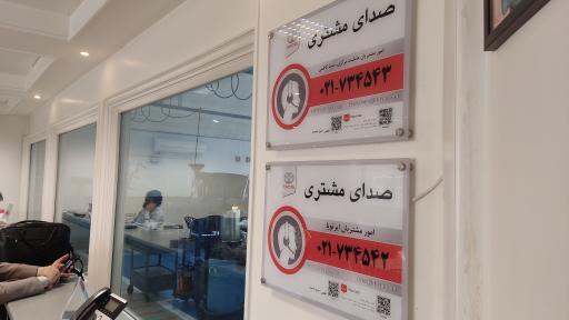 عکس قطعات ماهان صنعت پارس (نمایندگی مرکزی ایرتویا)