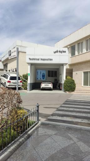 عکس قطعات ماهان صنعت پارس (نمایندگی مرکزی ایرتویا)