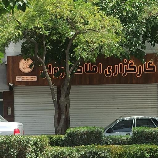 کارگزاری املاک آروان