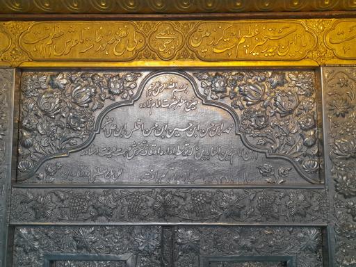 عکس امامزاده سید محمد