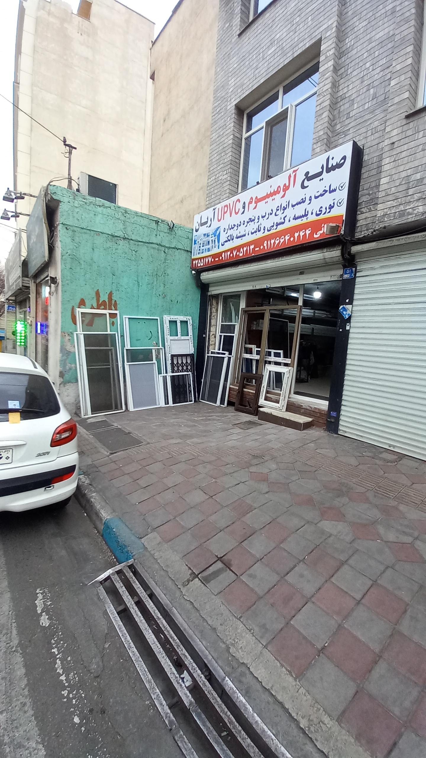 عکس صنایع آلومینیوم وUPVC رضایی