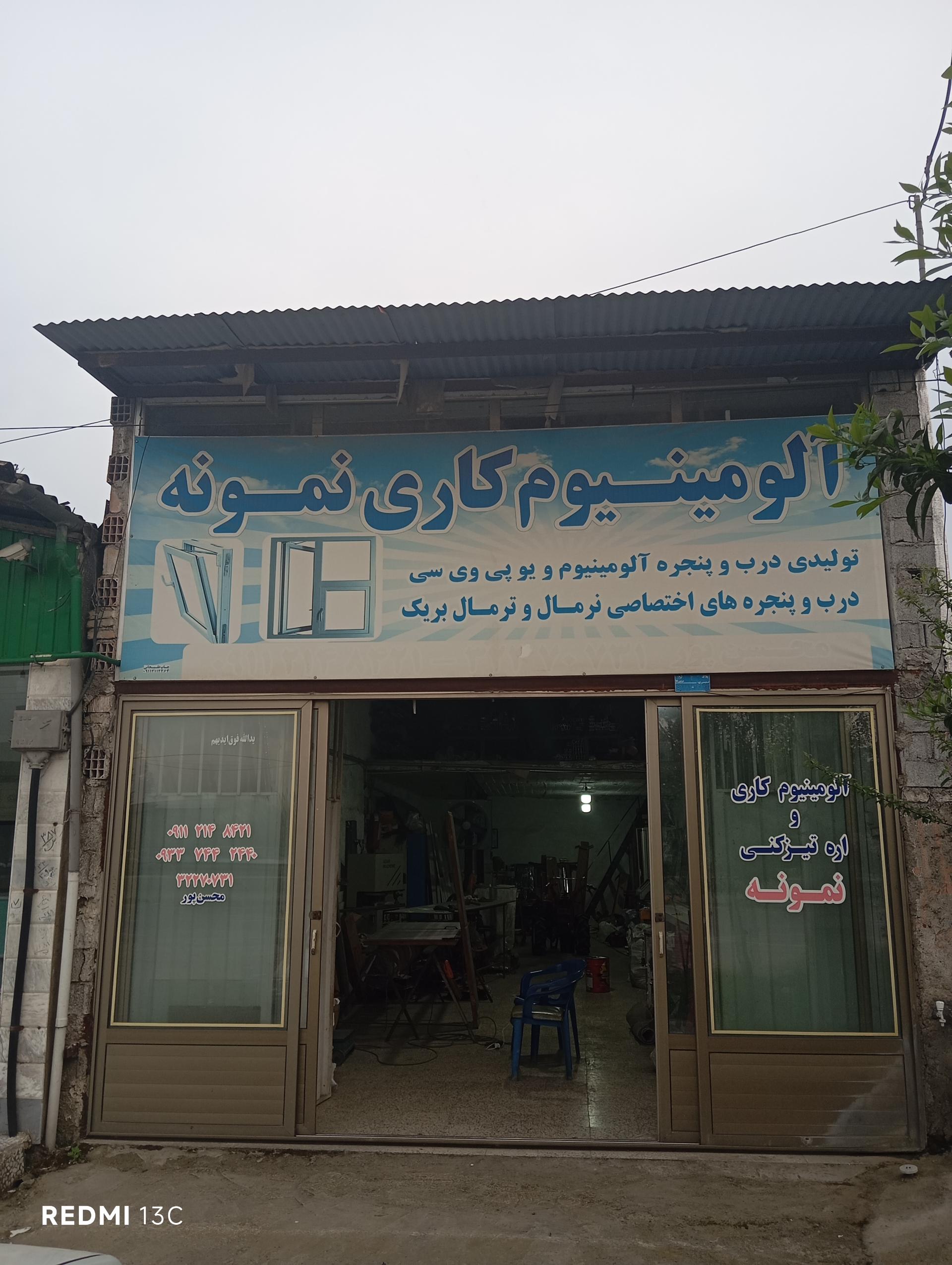 عکس آلمینیوم کاری نمونه