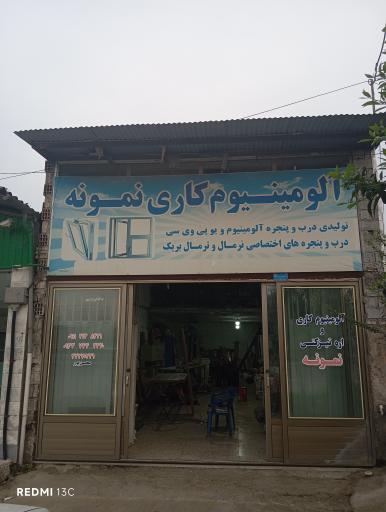 عکس آلمینیوم کاری نمونه