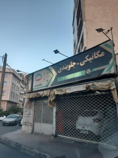 عکس مکانیکی و جلوبندی و هیدرولیک مرتضی