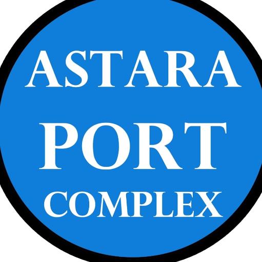 عکس منطقه ویژه اقتصادی بندر آستارا (مجتمع بندری آستارا)