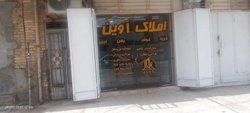 عکس املاک آوین