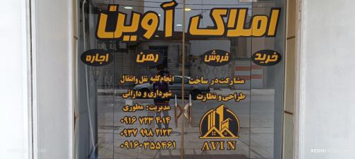 عکس املاک آوین