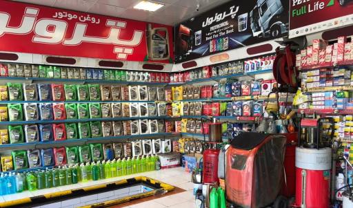 عکس تعویض روغنی وحید