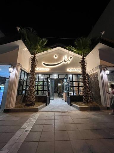 عکس مجموعه غذایی و کافی شاپ مهان