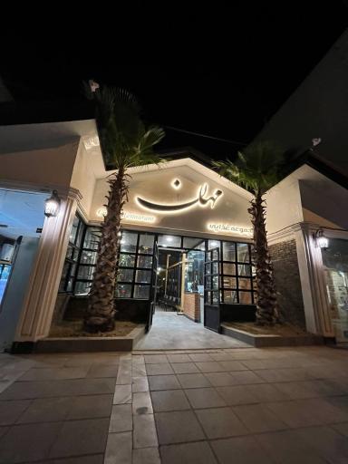 عکس مجموعه غذایی و کافی شاپ مهان