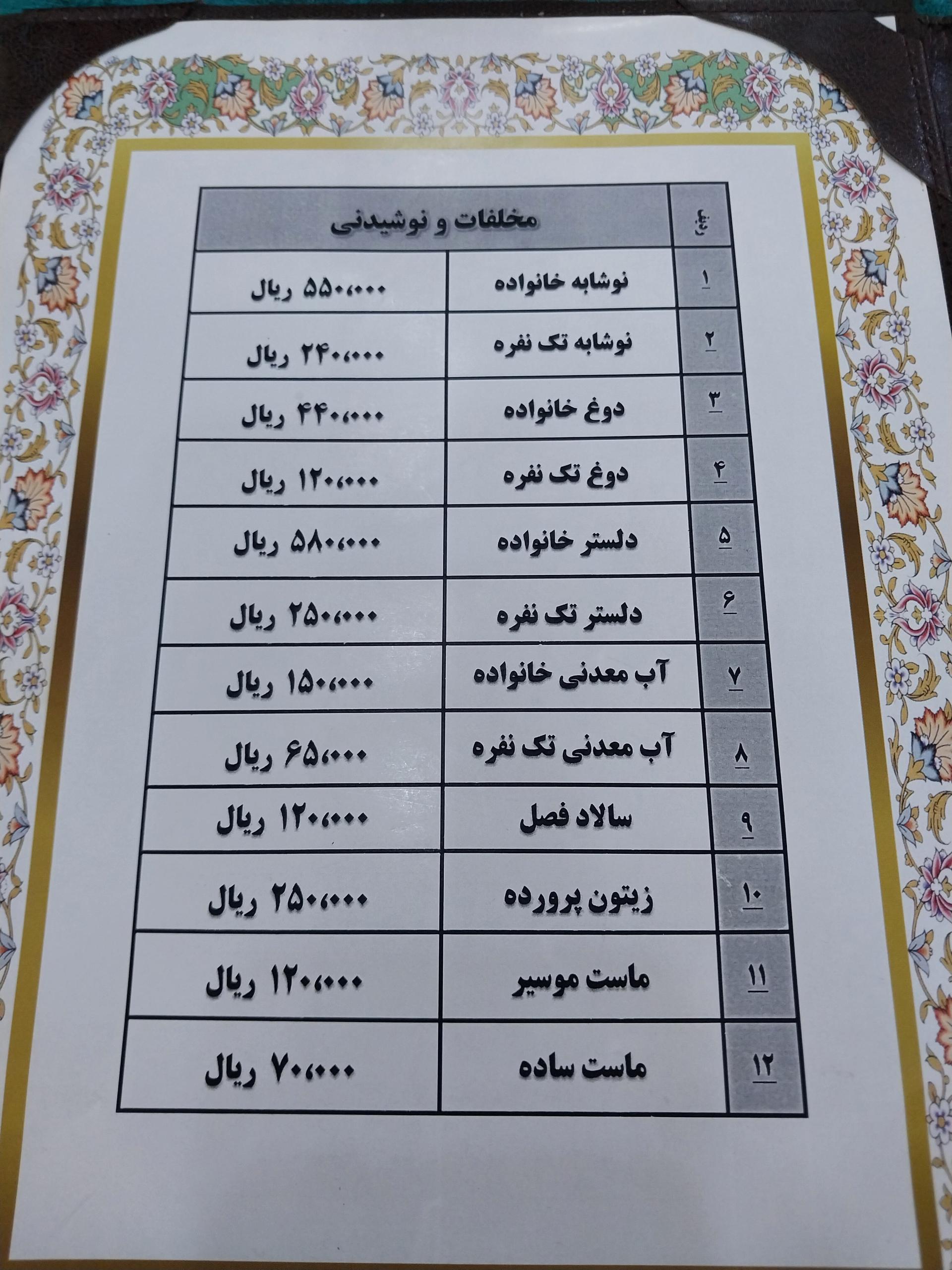 عکس تالار و رستوران گل نرگس