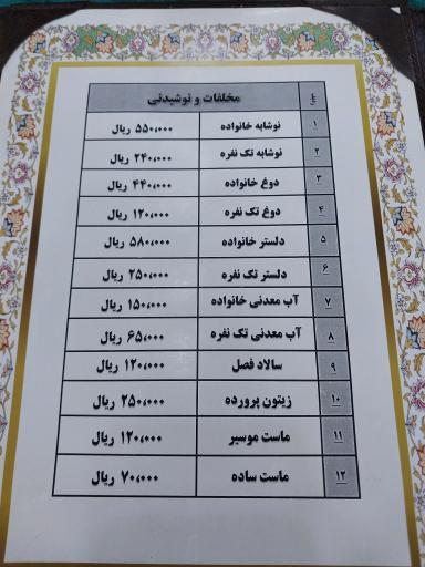 عکس تالار و رستوران گل نرگس