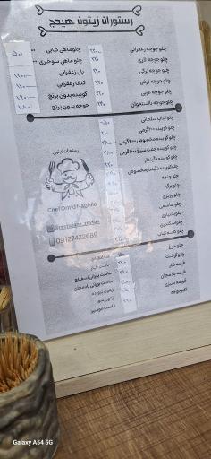 عکس رستوران زیتون هیدج 