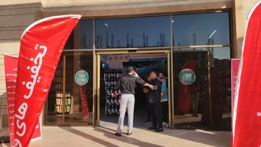 عکس فروشگاه های زنجیره ای فامیلی