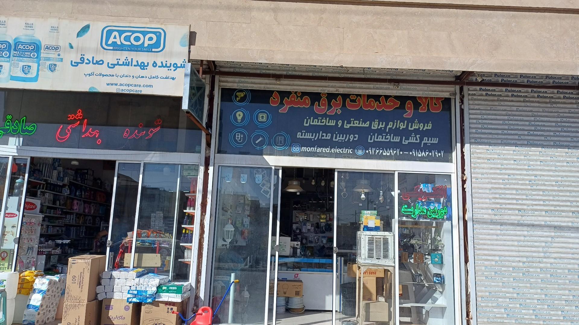 عکس الکتریکی 
