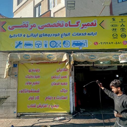 عکس مکانیکی و جلوبندی و هیدرولیک مرتضی