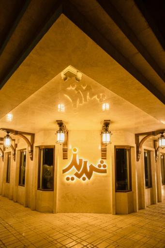 عکس رستوران شبدیز