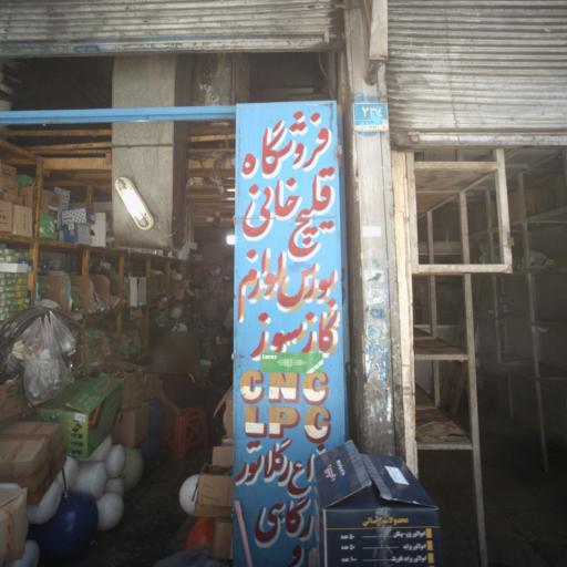 عکس تعمیرات کپسول ال پی جی