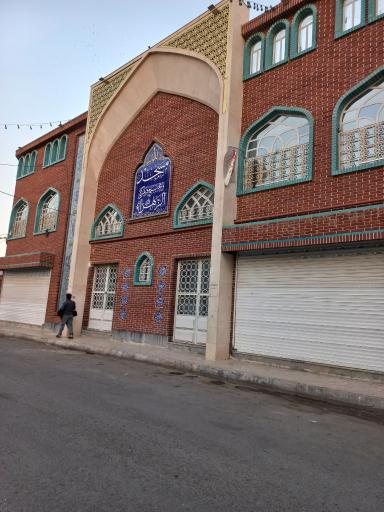 عکس مسجد حضرت فاطمه الزهرا (سلام الله علیه)