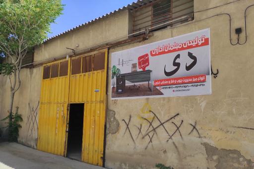 تولیدی مبلمان اداری دی 