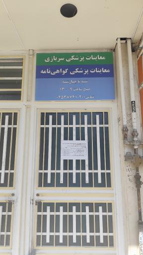 عکس مطب دکتر طلوعی 