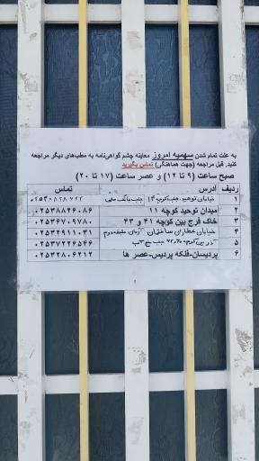 عکس مطب دکتر طلوعی 