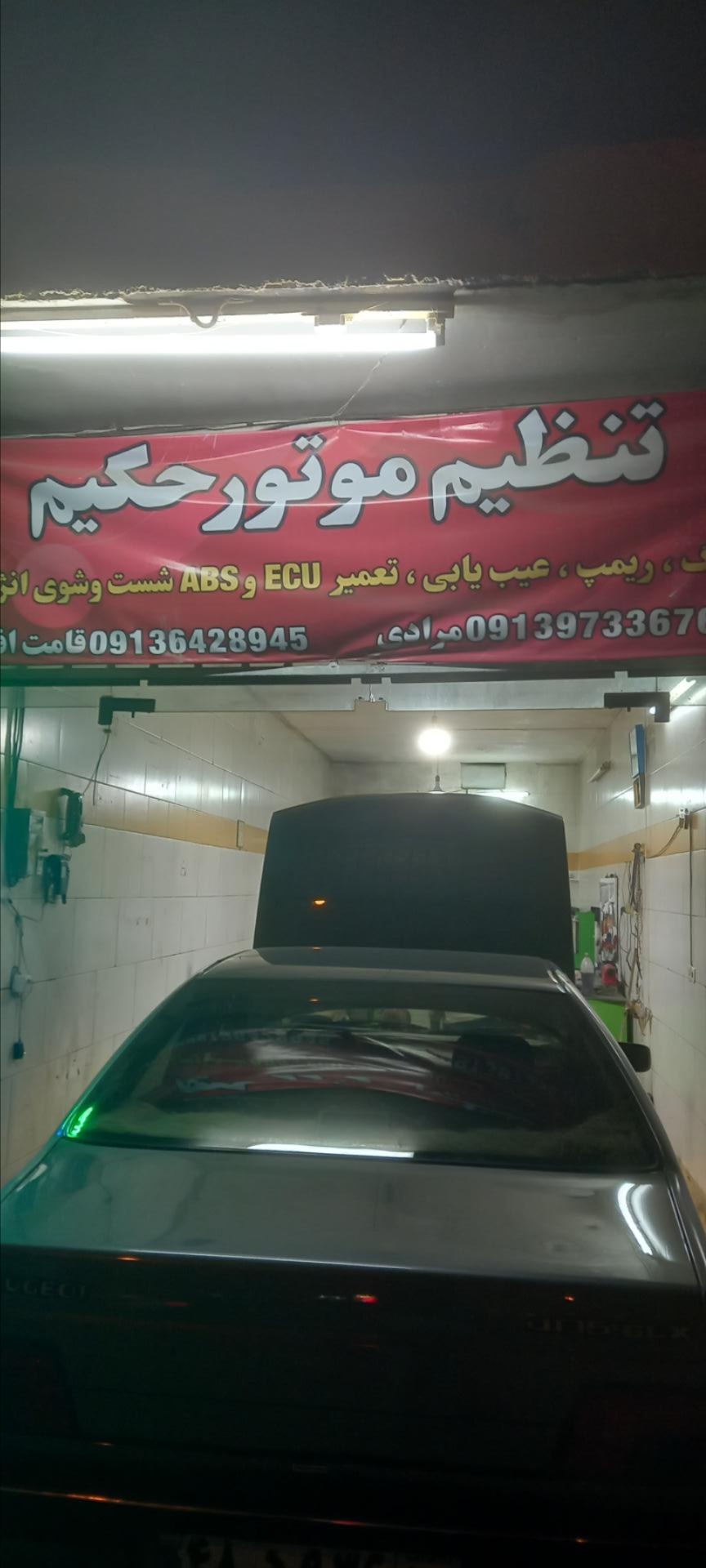 عکس تنظیم موتور حکیم 