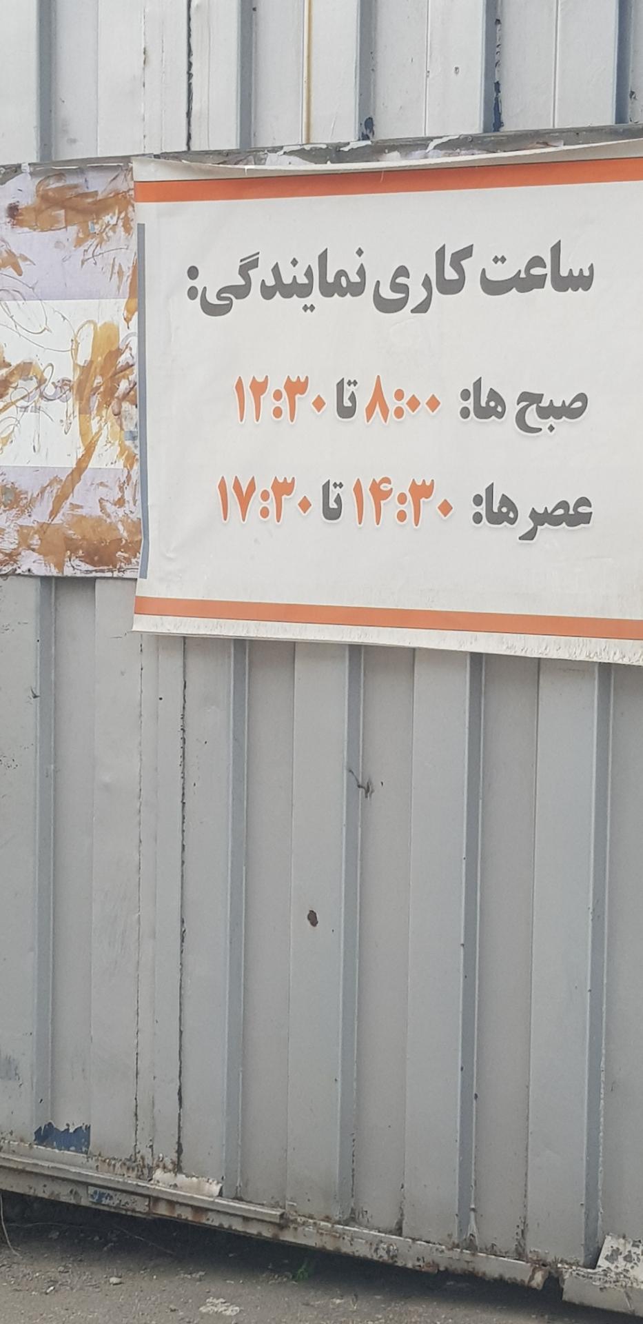 عکس نمایندگی سایپا آرش نقی پور