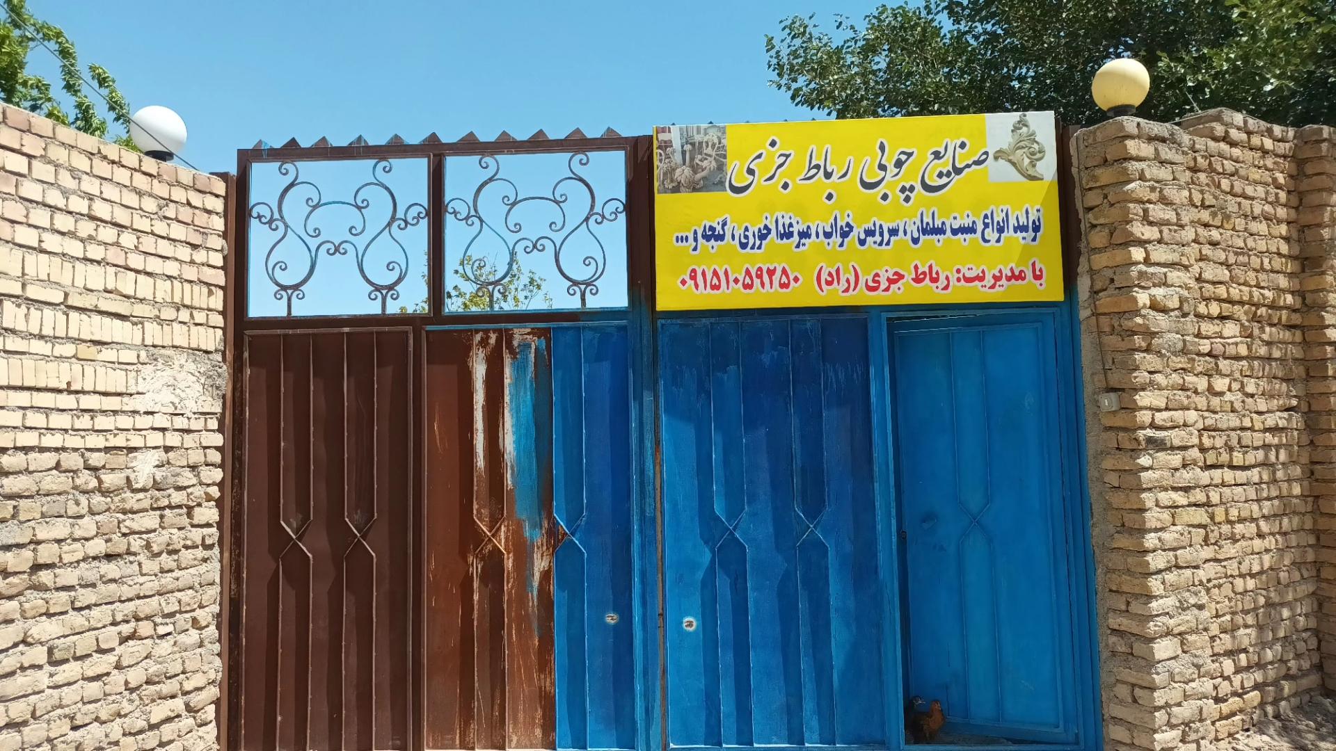 عکس صنایع چوبی راد