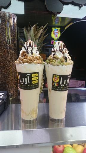 عکس آبمیوه بستنی ویتامینه آریا